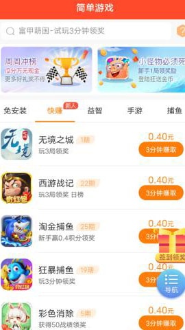 赚钱了APP官网